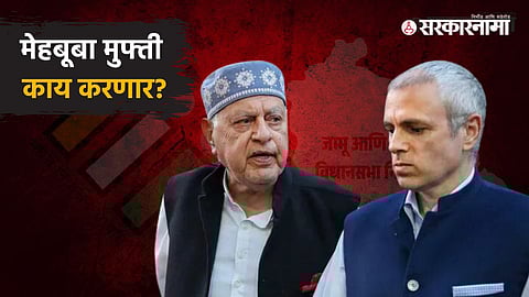 Omar Abhullah, Jammu and Kashmir Election