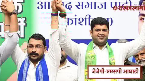 Dushyant Chautala and Chandrasekhar Azad