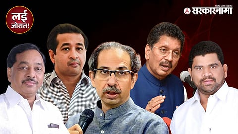 Narayan Rane, Nitesh Rane, Uddhav Thackeray, Dipak Kesrakr, Vaibahv Rane