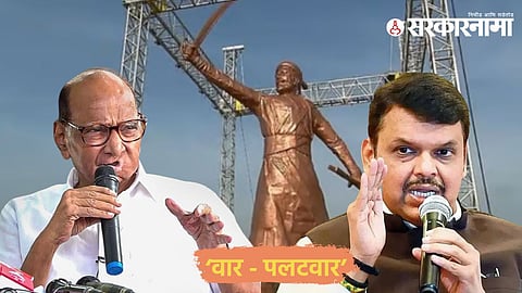 Devendra Fadnavis on Sharad Pawar