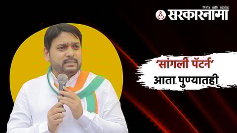 Vishwajeet Kadam.jpg