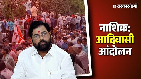 Adivasi Andolan Eknath Shinde