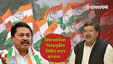 Mukul Wasnik and Nana Patole