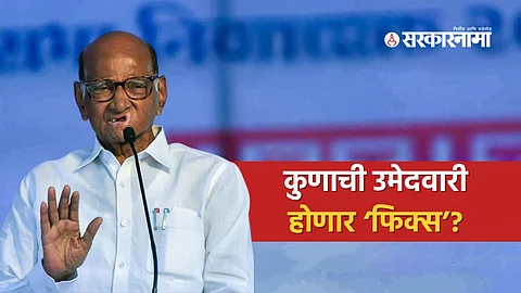 Sharad Pawar in Kolhapur