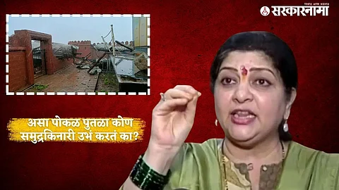 Sharmila Thackeray