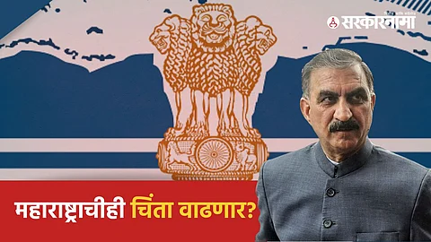 Himachal Pradesh Government