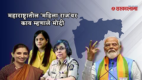 Narendra Modi Sujata Saunik ashwini bhide rashmi shukla.jpg