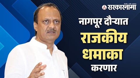 Ajit Pawar