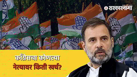 Rahul Gandhi, Congress