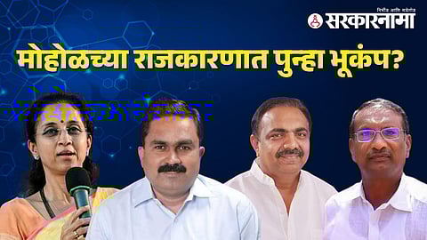 Supriya Sule-Yashwant Mane-Jayant Patil-Rajan Patil