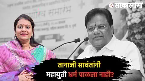 archana patil tanaji sawant.jpg