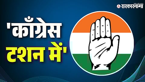 Congress Party