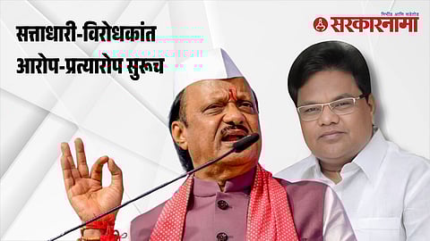 Ajit Pawar, Tanaji sawant