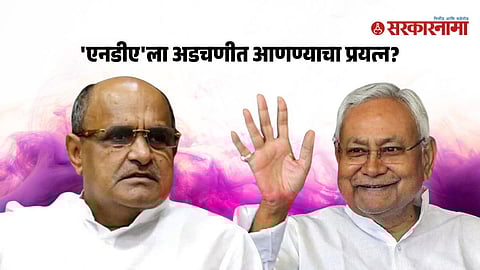 KC Tyagi, Nitish Kumar
