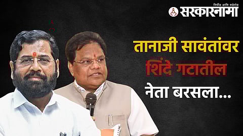 eknath shinde | tanaji sawant.jpg