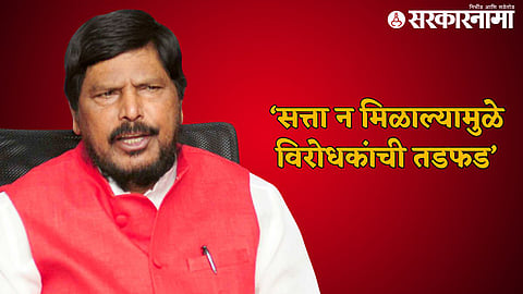 Ramdas Athawale