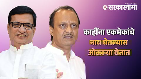 Balasaheb Thorat Vs Ajit Pawar