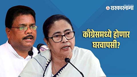 Ripun Bora, Mamata Banerjee
