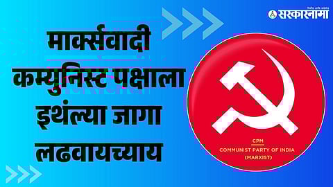 Communist Party of India