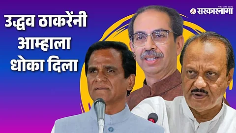 Raosaheb Danve-Uddhav Thackeray-Ajit Pawar