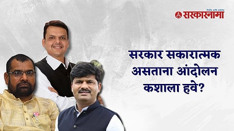 fadnavis- padalkar- khot.jpeg