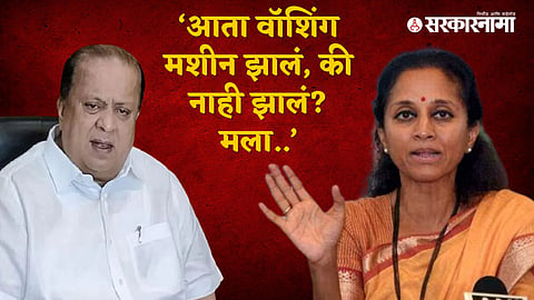 Supriya Sule on Hasan Mushrif