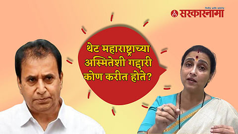 Chitra Wagh Vs Anil Deshmukh