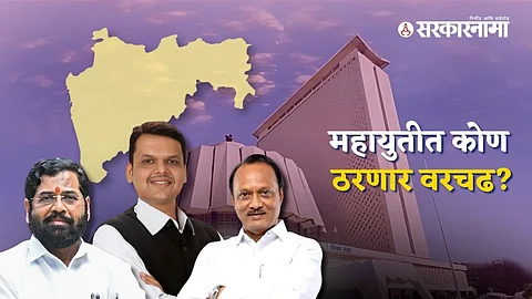 Mahayuti Sarkar