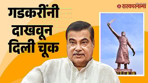 Nitin Gadkari