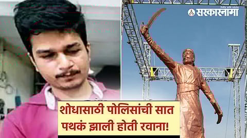 Jaideep Apte