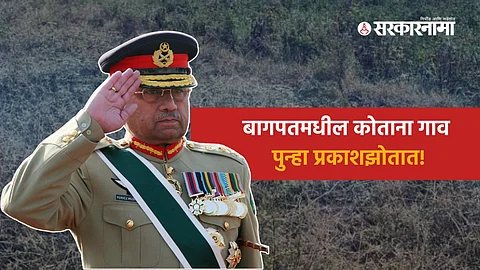 Parvez Musharraf