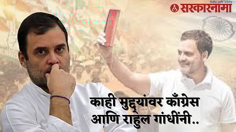 Rahul Gandhi