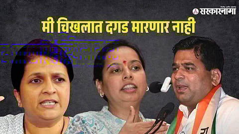Anjali Damania-Aditi Tatkare-Suraj Chavan