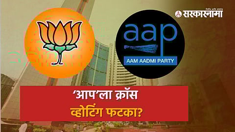 MCD Election