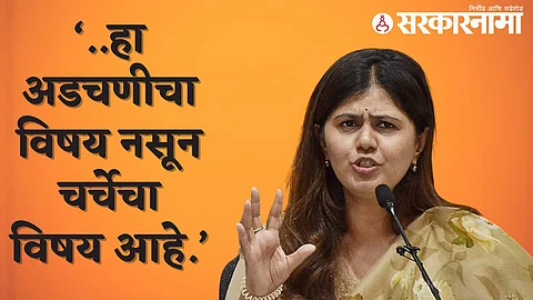 Pankaja Munde