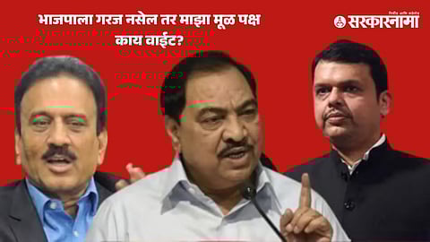 Eknath Khadse Devendra Fadnavis Girish Mahajan.jpg