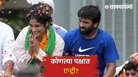 Vinesh Phogat, Bajrang Punia