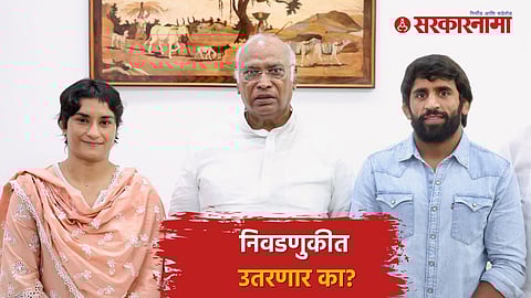 Vinesh phogat, Bajrang Punia Joins Congress