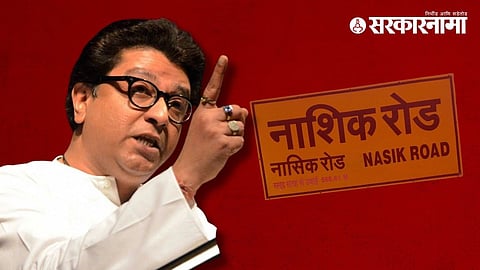 Raj Thackeray