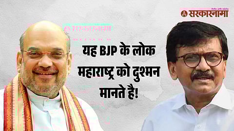 Sanjay Raut Vs Amit Shah 1