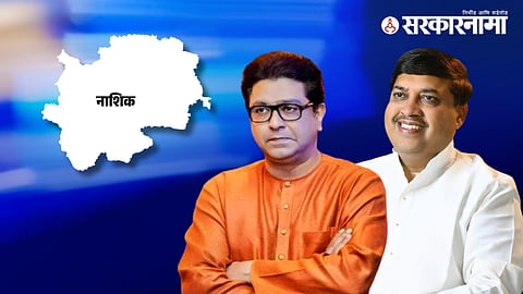 Raj Thackeray & Sudam Kombade
