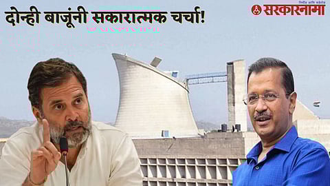 Aam Aadmi Party and Congress