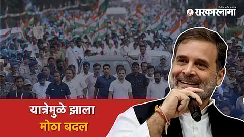 Rahul Gandhi Bharat Jodo yatra