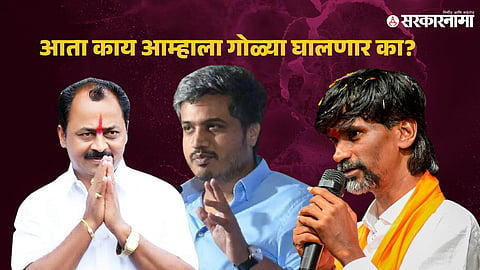 Rajendra Raut-Rohit Pawar-Manoj Jarange Patil