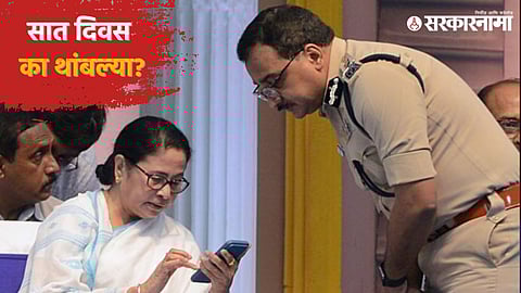 Mamata Banerjee, Vineet Kumar Goyal