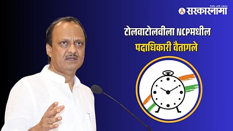 NCP Ajit Pawar