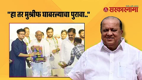 Hasan Mushrif Vs Sharad Pawar NCP