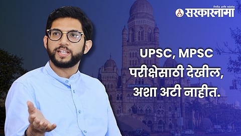 BMC Clerk Recruitment