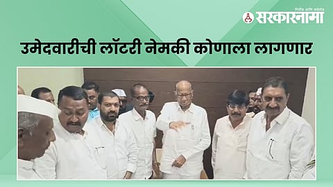 Three Leader Meet Sharad Pawar