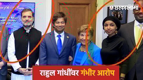 Rahul Gandhi with Ilhan Omar